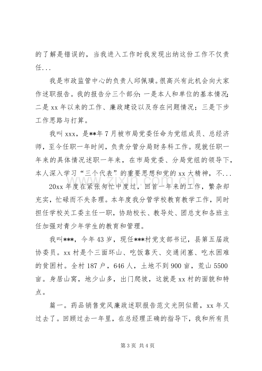 XX年10月份公司文员个人述职报告范文.docx_第3页