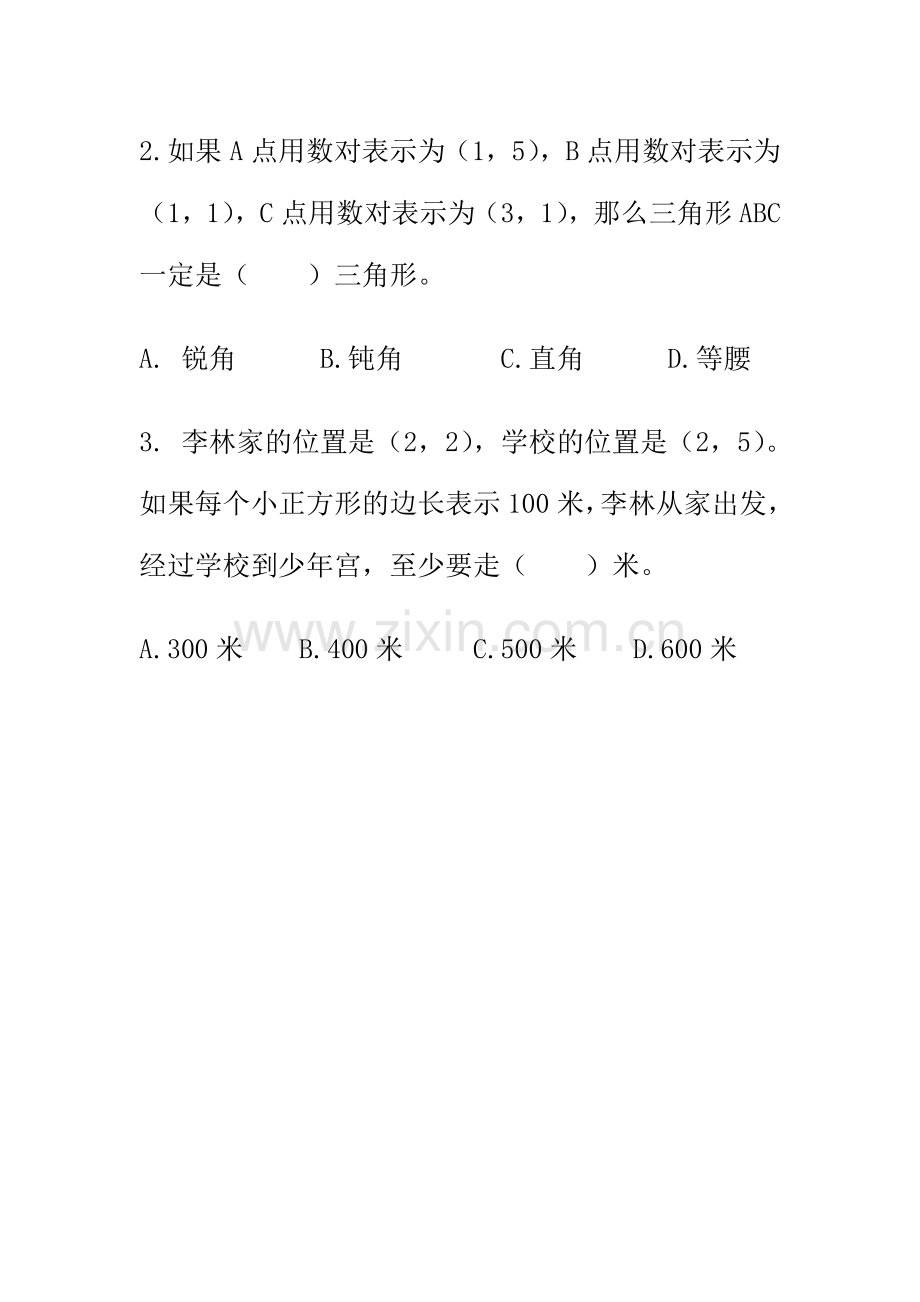 小学数学北师大四年级《确定位置》课后作业.doc_第2页