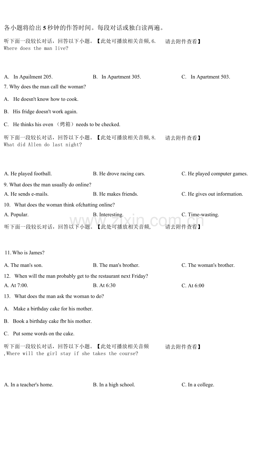 陕西省宝鸡市陈仓区2021-2022学年高一上学期期末考试英语试题(原卷版).docx_第3页