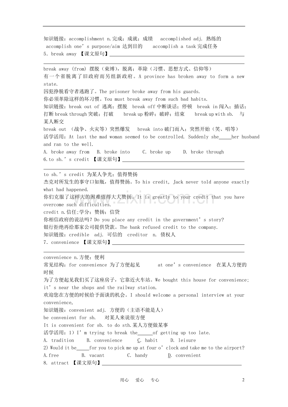 高中英语-Book-5-Unit-2-Warming-and-Reading-练习-新人教版必修5.doc_第2页