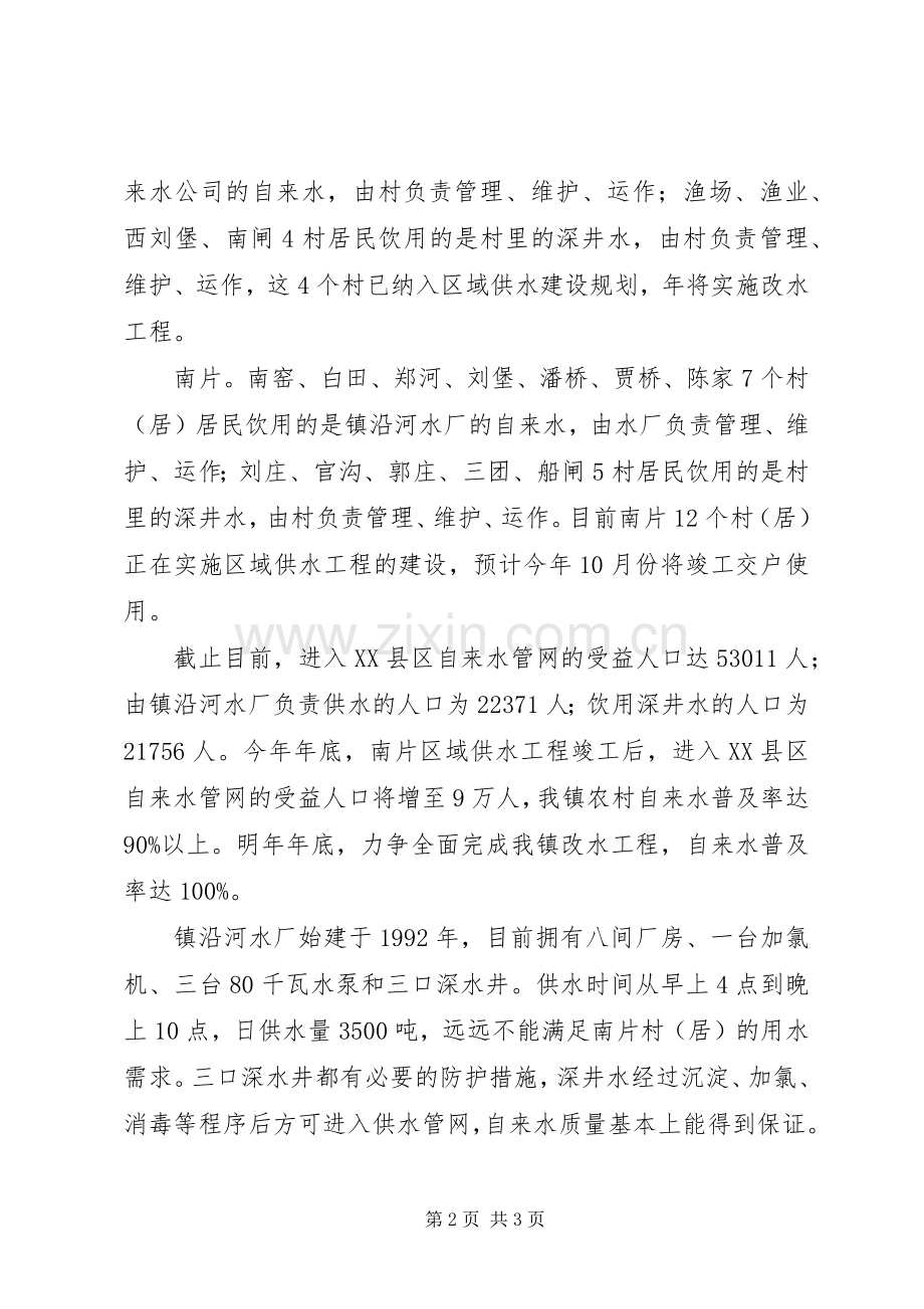 学习劳模的心得体会(多篇).docx_第2页