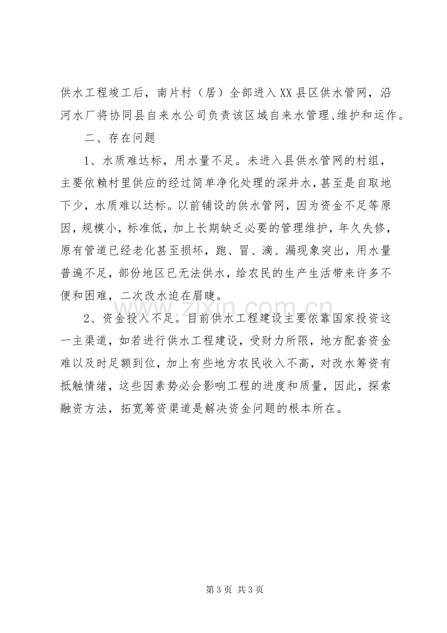 学习劳模的心得体会(多篇).docx_第3页