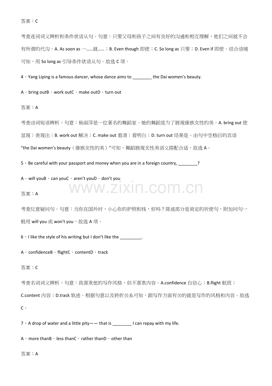 全国通用版高中英语必修一Unit3SportsandFitness易错题集锦.docx_第2页