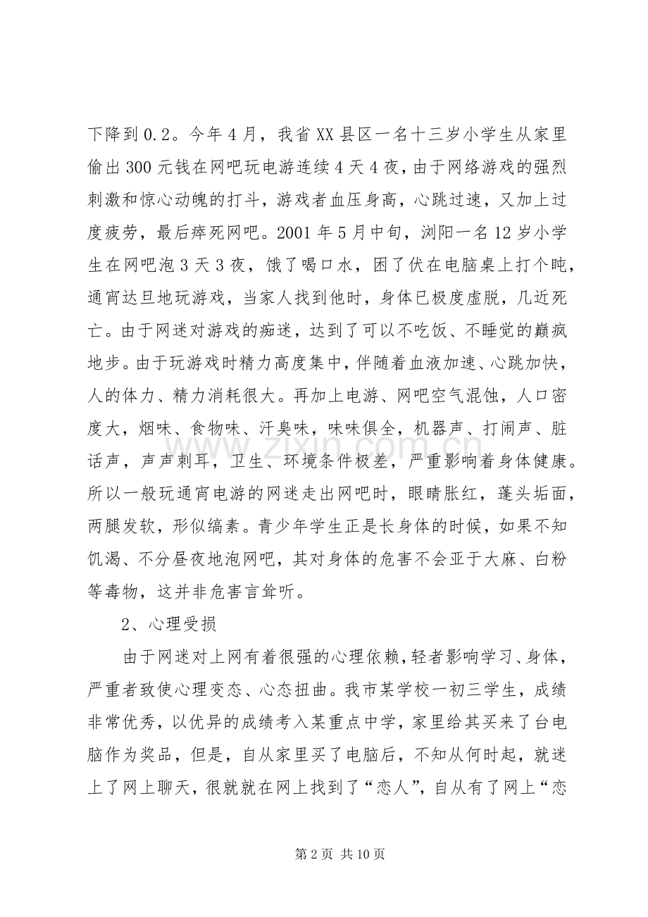 名牌对中学生的影响心得体会.docx_第2页