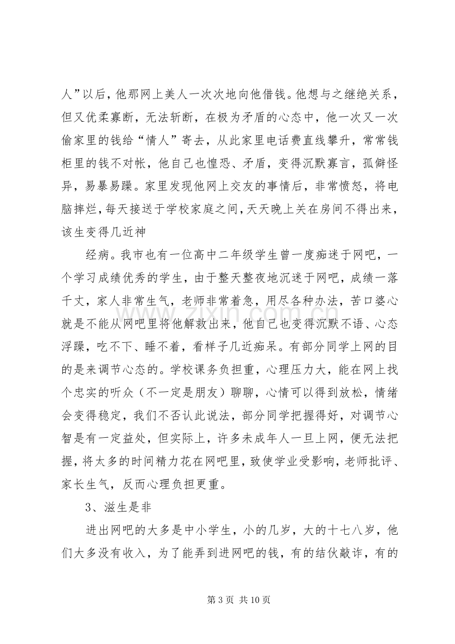 名牌对中学生的影响心得体会.docx_第3页