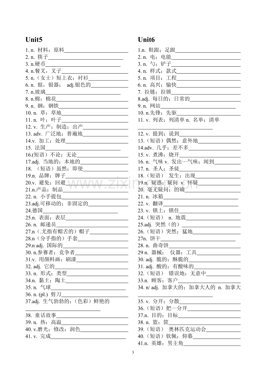 新人教2014年秋九年级英语全册单词表默写版.doc_第3页