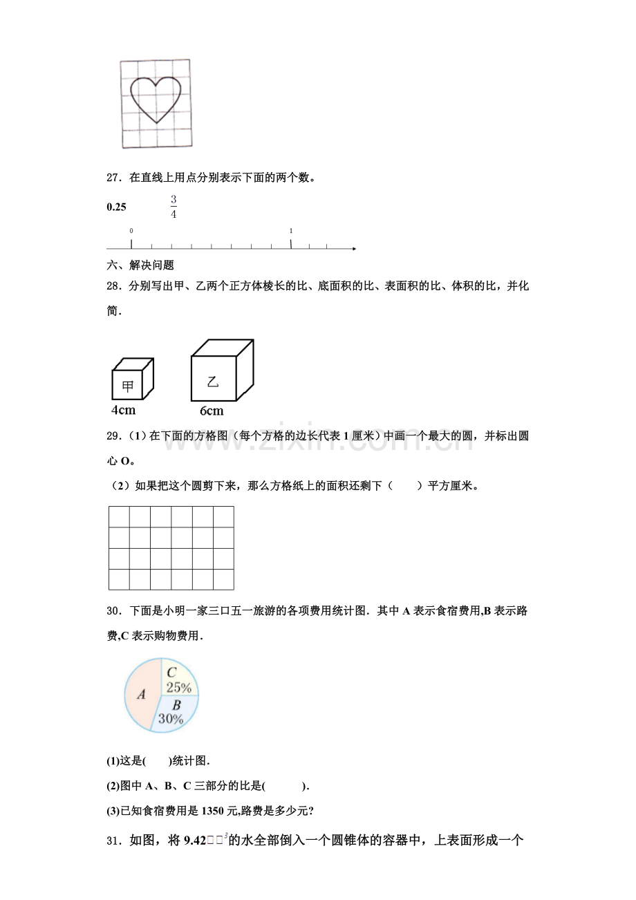 2022-2023学年河间市六年级数学第一学期期末统考试题含解析.doc_第3页