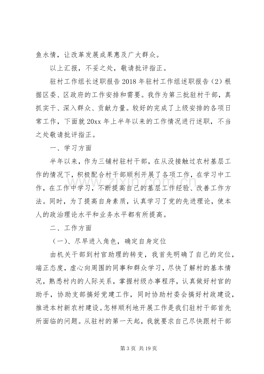 XX年度教导主任述职报告.docx_第3页