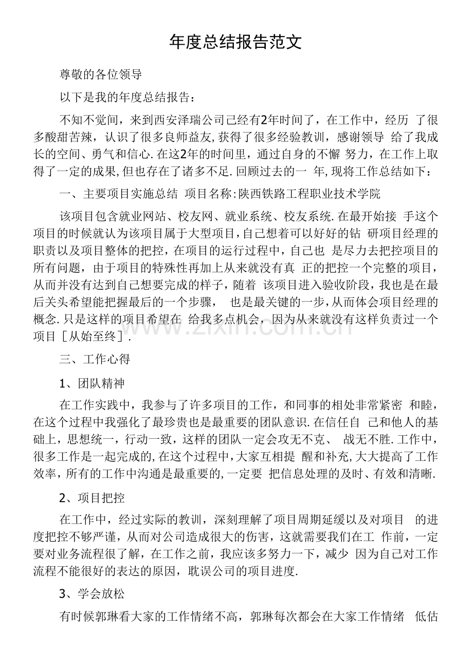 (技能工作总结)2022年度总结.docx_第1页