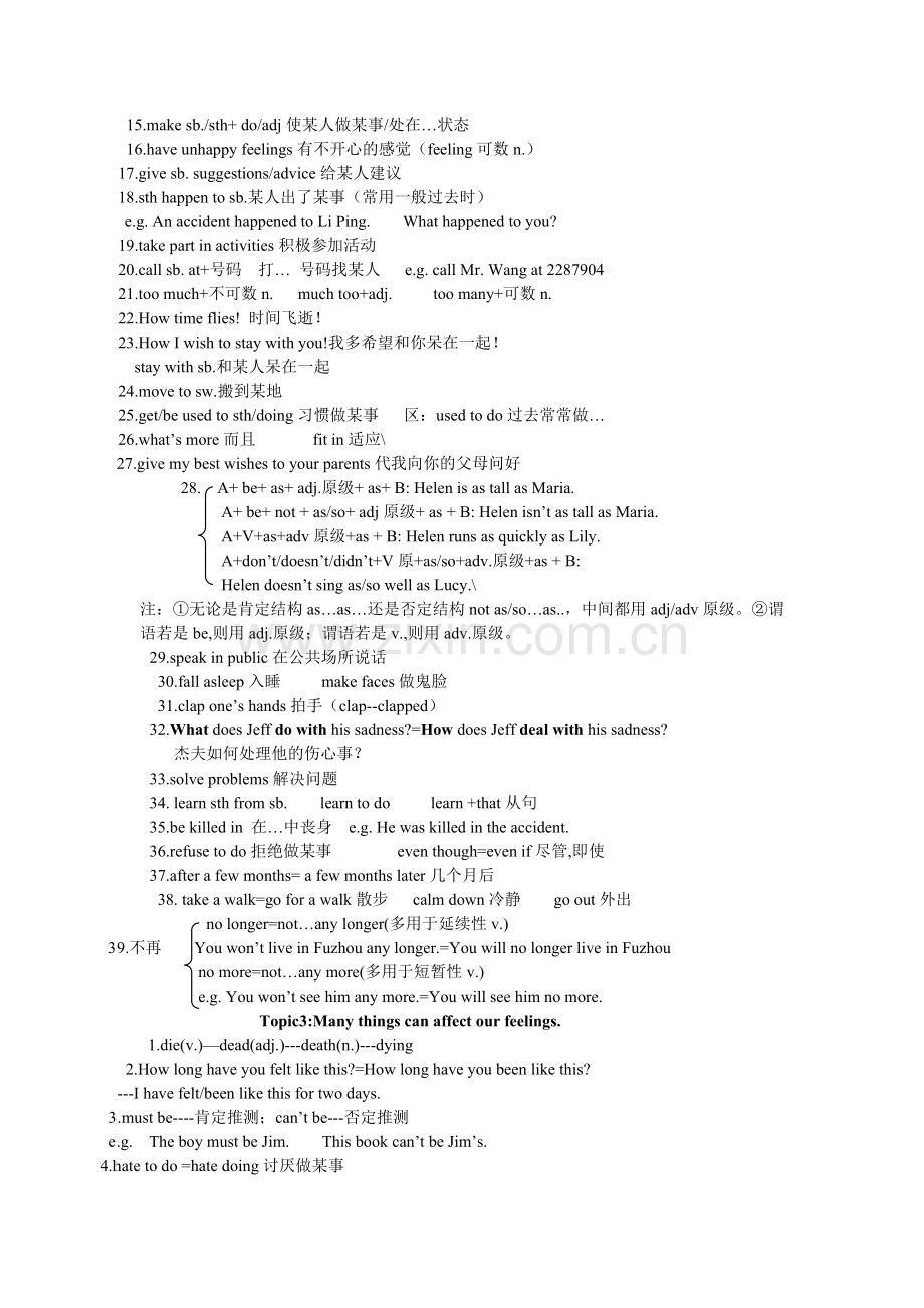 仁爱版英语八年级下册重点知识归纳考点.doc_第3页