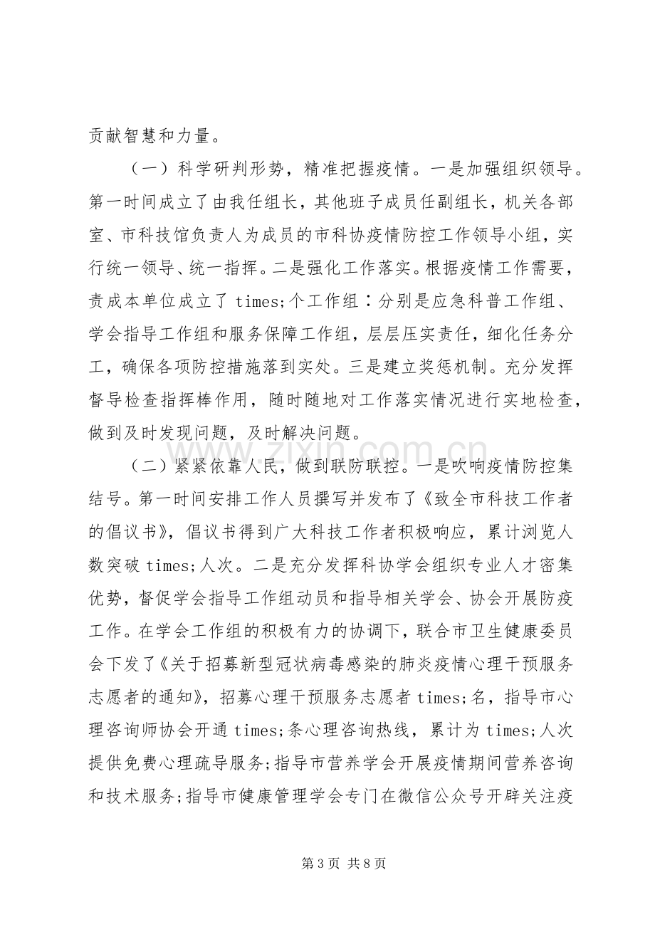 区委副书记XX年述职述廉述学报告.docx_第3页