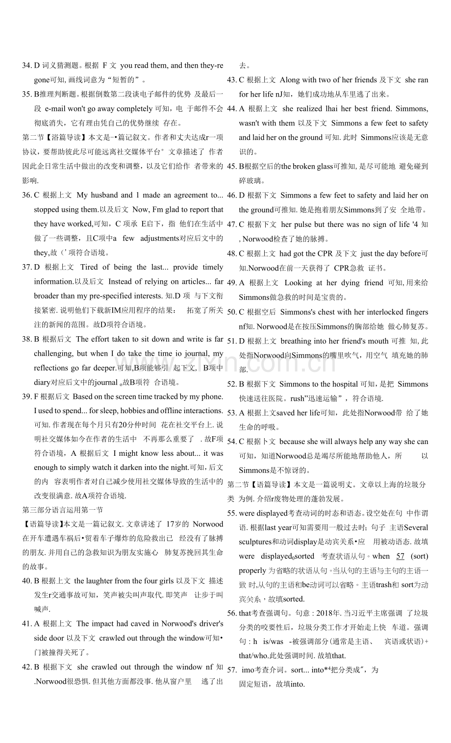 河北省衡水中学2021-2022学年高三年级上学期六调考试英语试题.docx_第2页