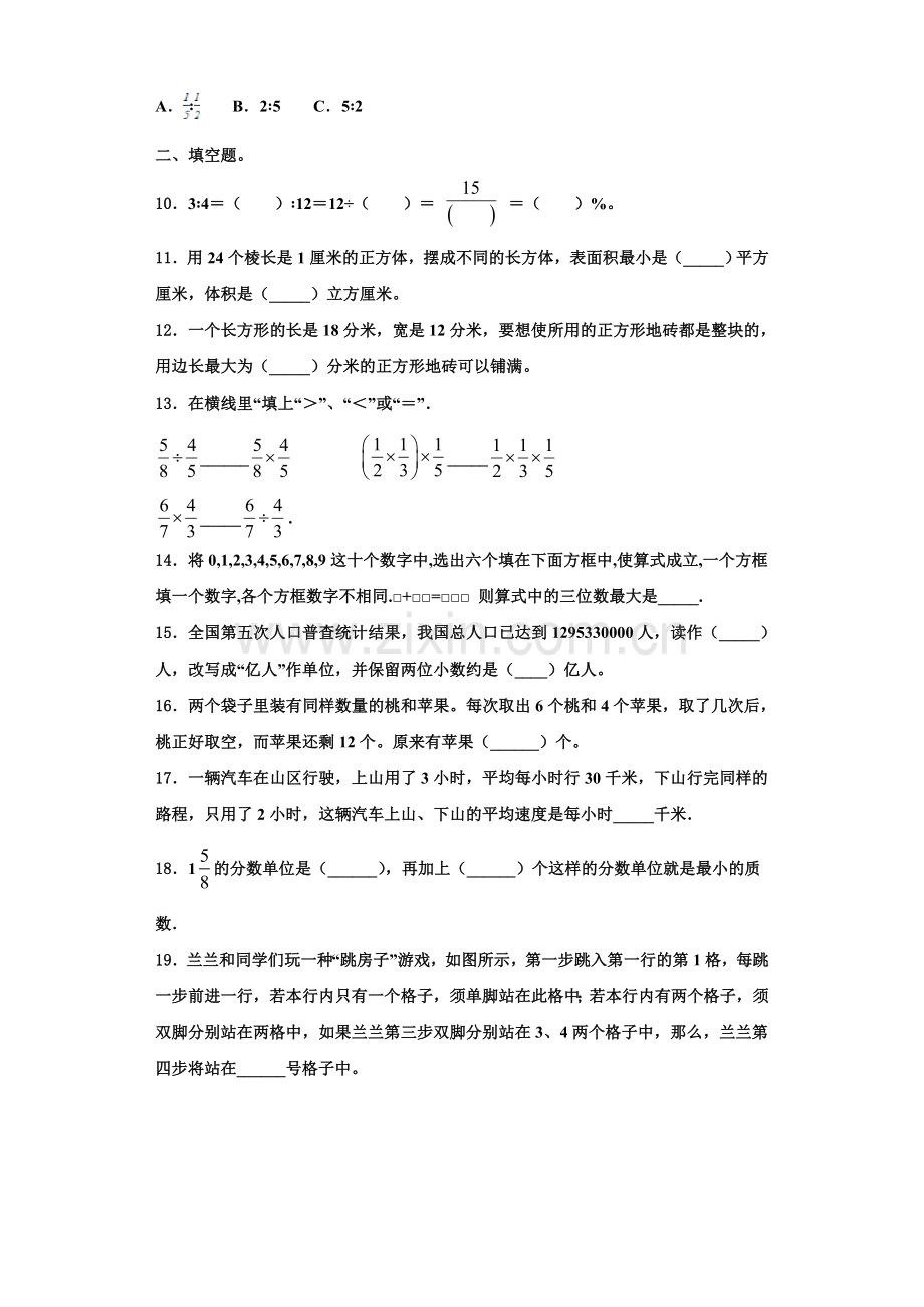 2022年鄂州市六年级数学第一学期期末学业质量监测模拟试题含解析.doc_第2页