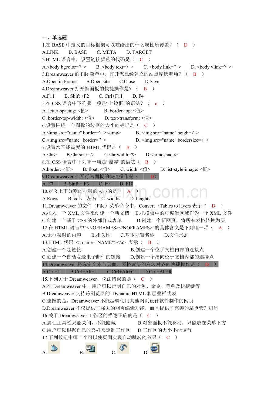 《Dreamweaver网页设计》复习题(1).doc_第1页