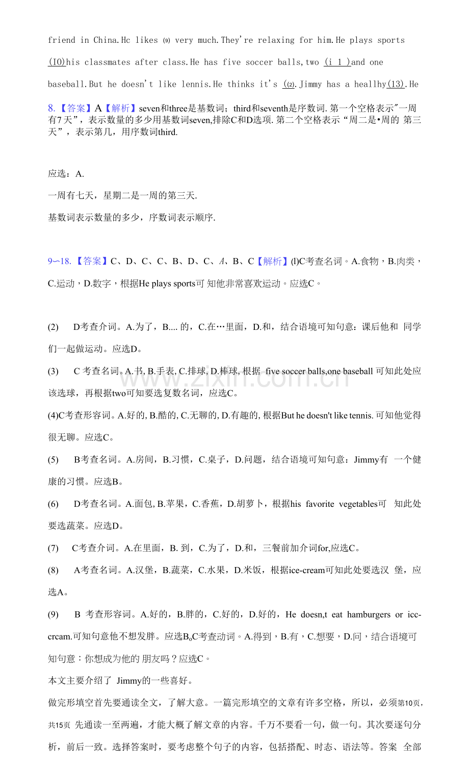 2021-2022学年江西省南昌市南昌县七年级(上)期末英语试卷(附答案详解).docx_第2页