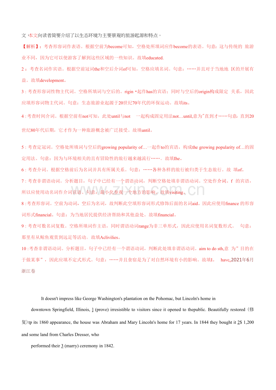 专题09语法填空之有提示词-【查漏补缺】2022年高考英语三轮冲刺过关.docx_第3页