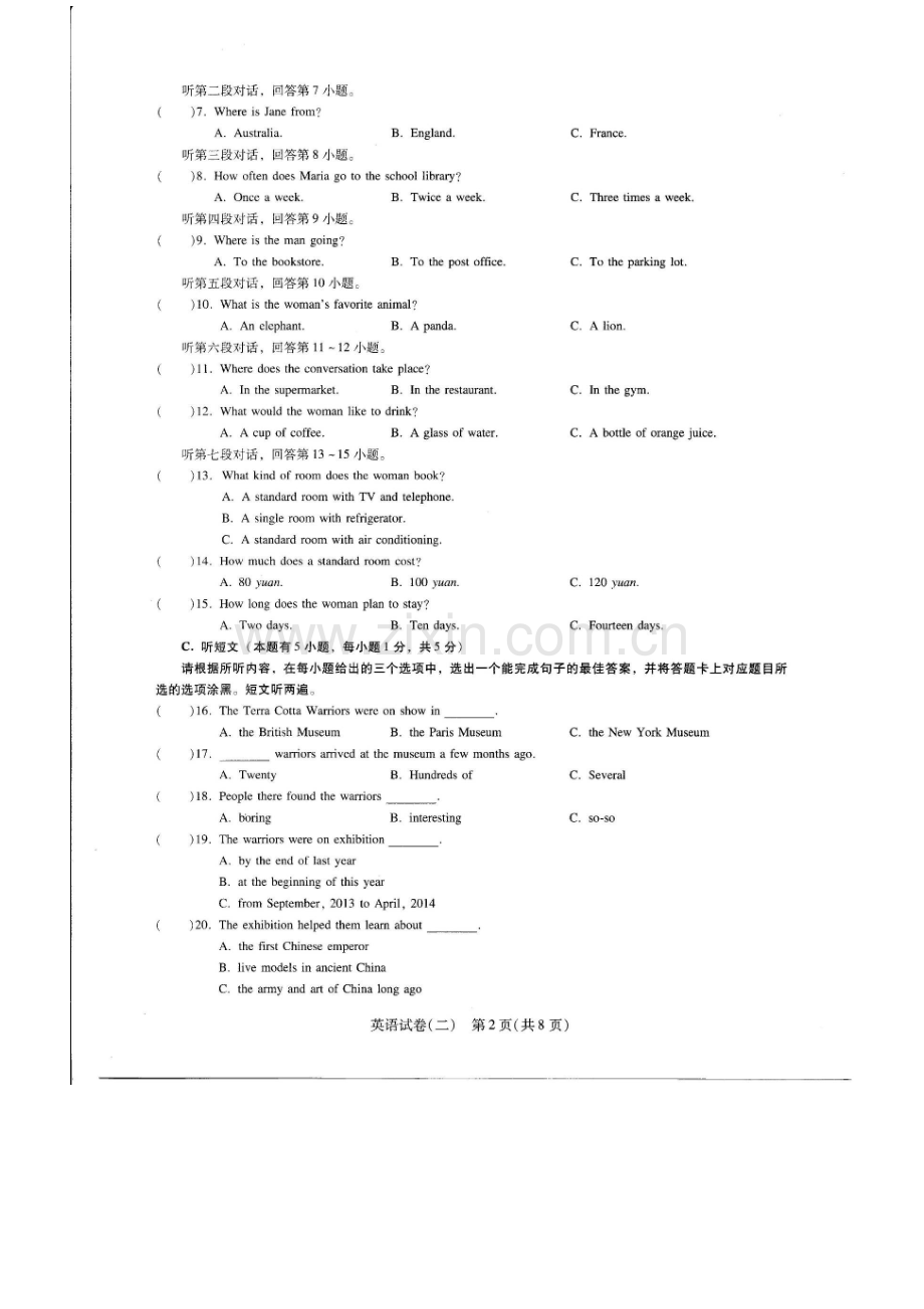 广东省2016年中考英语考前押题卷及答案（二）含听力mp3广东省2016年中考考前押题（二）英语试题（扫描版）.doc_第2页