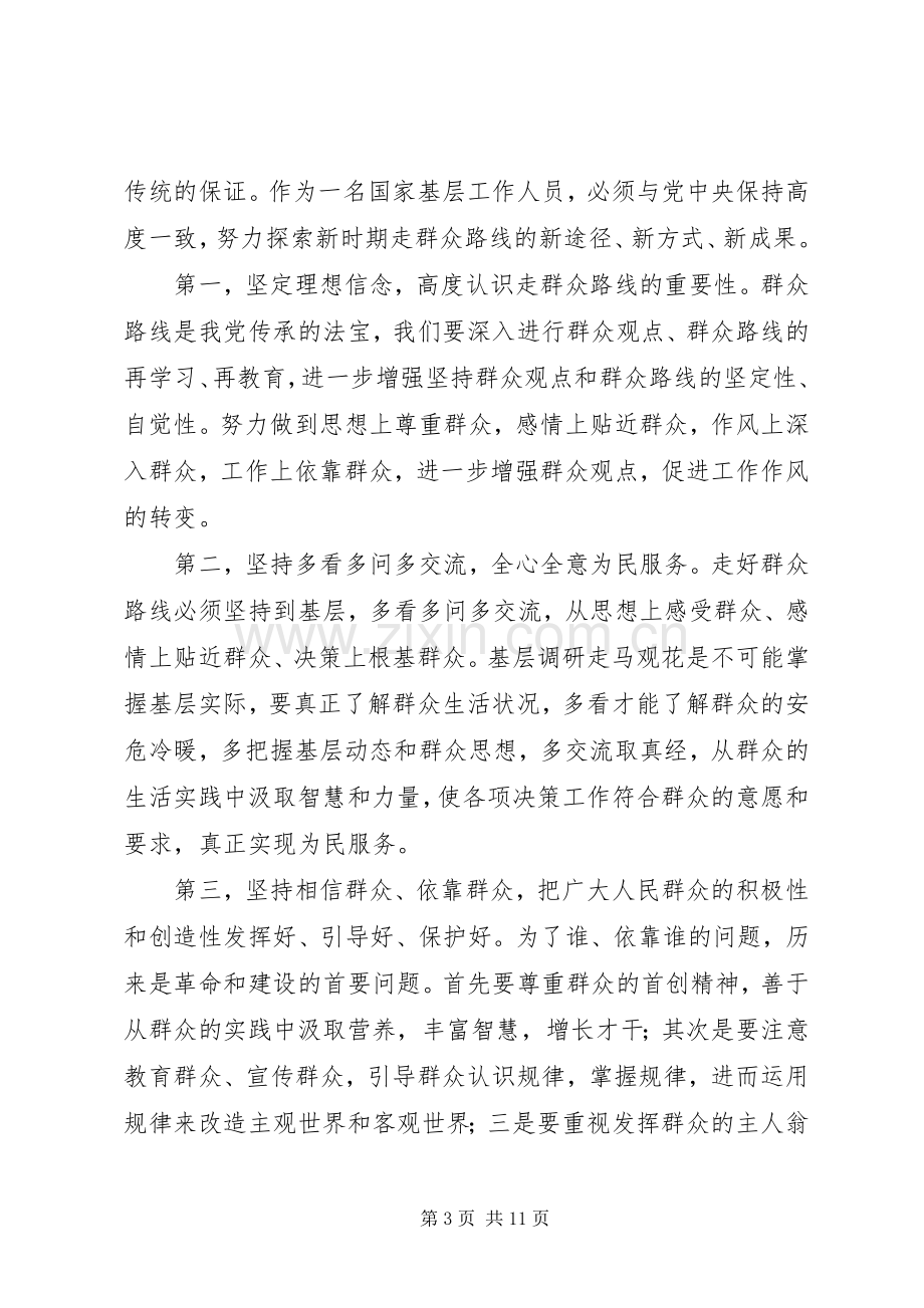 西柏坡参观学习心得.docx_第3页