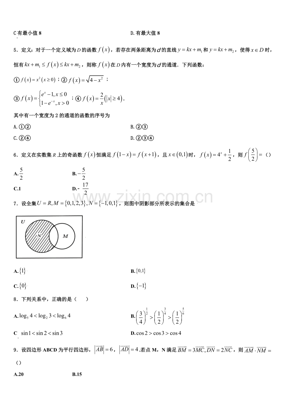 2023届云南省澜沧县民族中学高一上数学期末经典试题含解析.doc_第2页