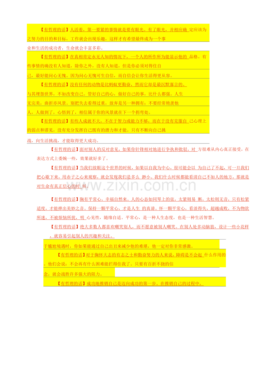 首件工程施工技术交底——承台砖胎膜砌筑.docx_第3页