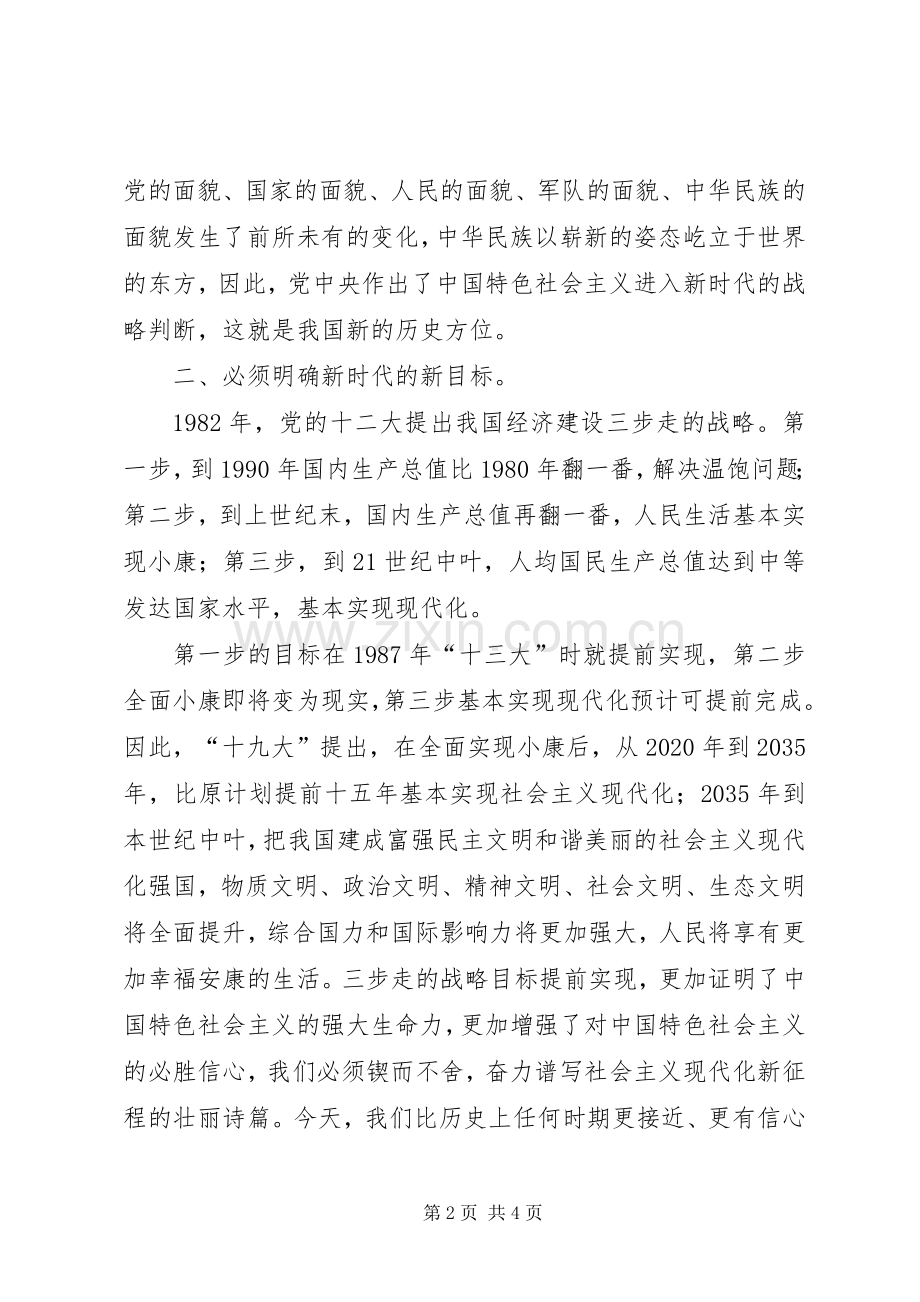 以两学一做学习成效做好农技推广工作心得体会.docx_第2页