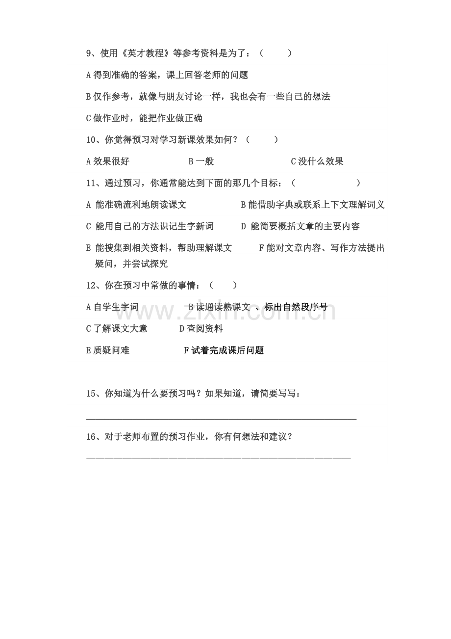 小学生语文课前预习调查问卷.doc_第2页