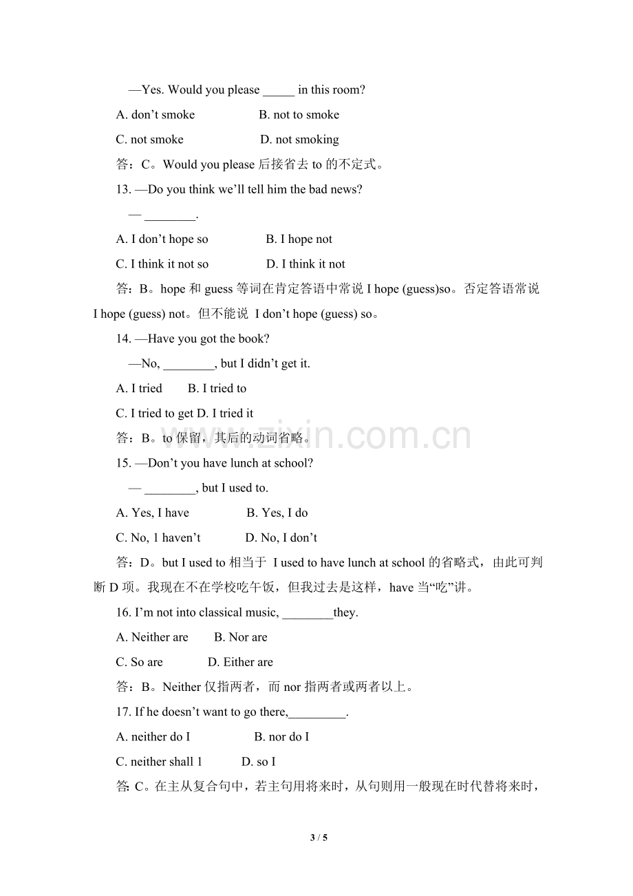 高中英语语法辅导：省略句.doc_第3页