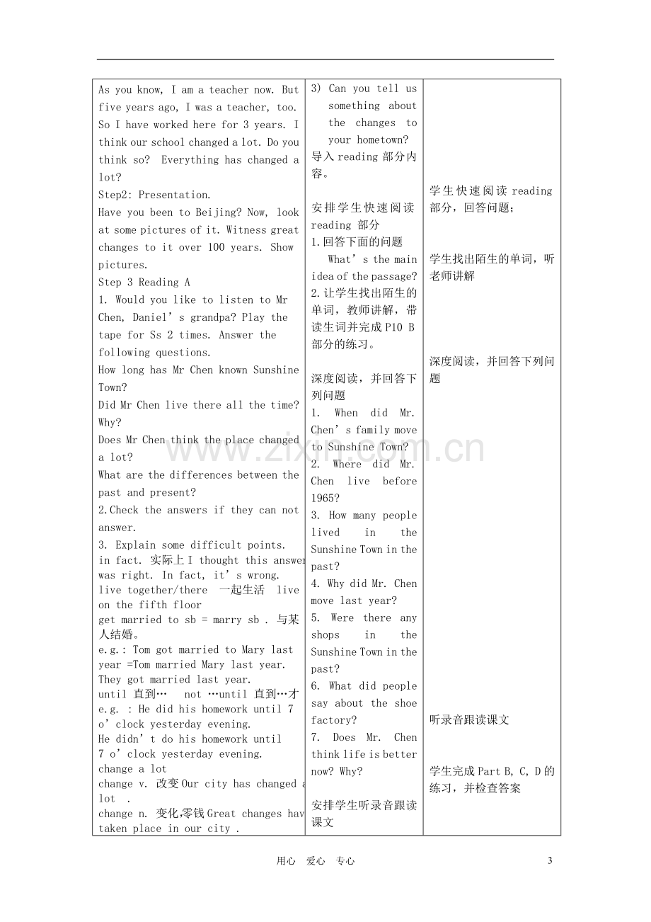 八年级英语下册-Unit1-Past-and-present教案-牛津版.doc_第3页