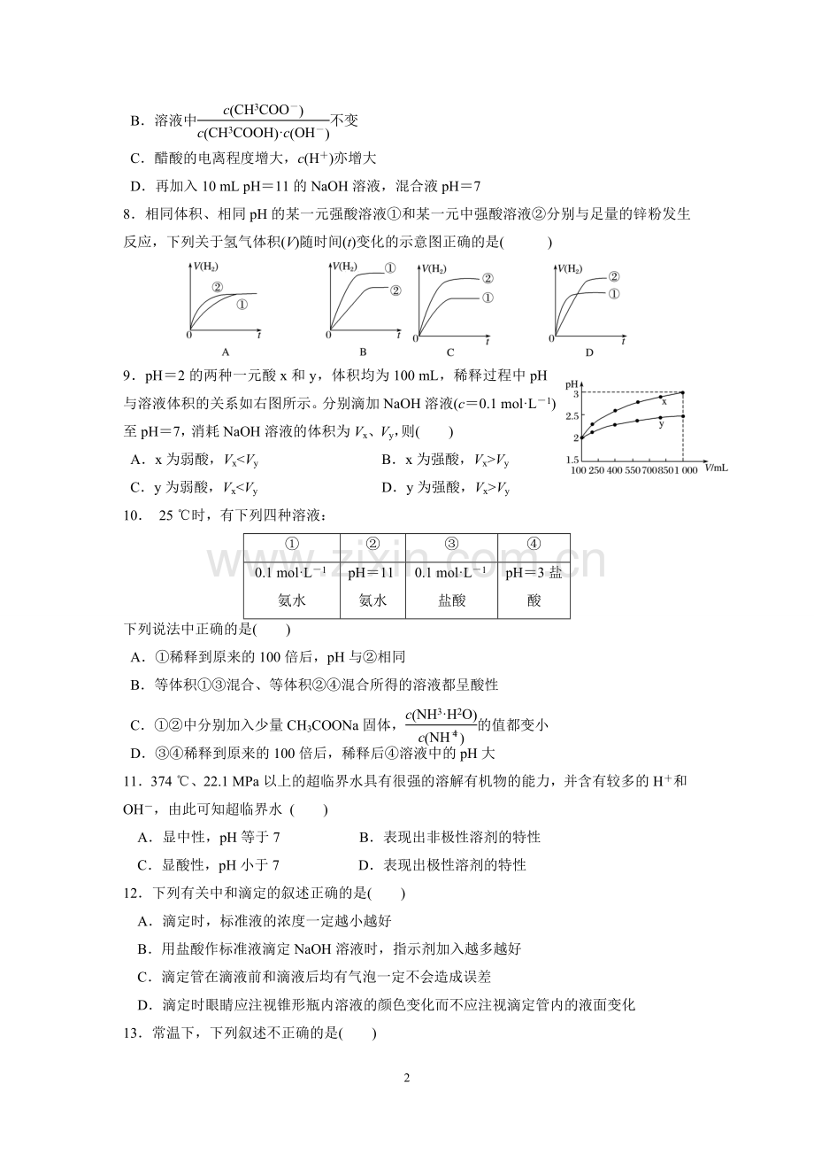 第三章测试题.doc_第2页