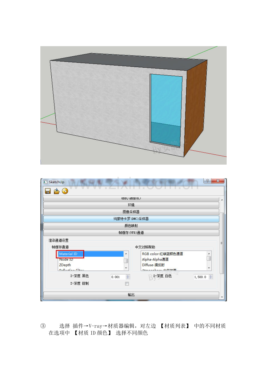 Vray For Sketchup材质通道图制作方法.doc_第2页