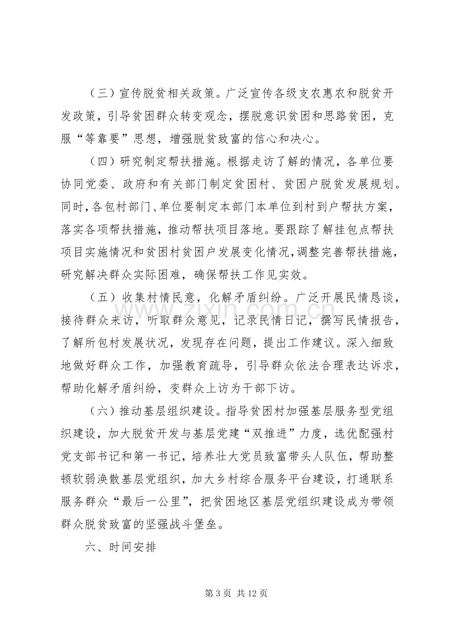 全面建成小康社会心得体会多篇【多篇】.docx_第3页