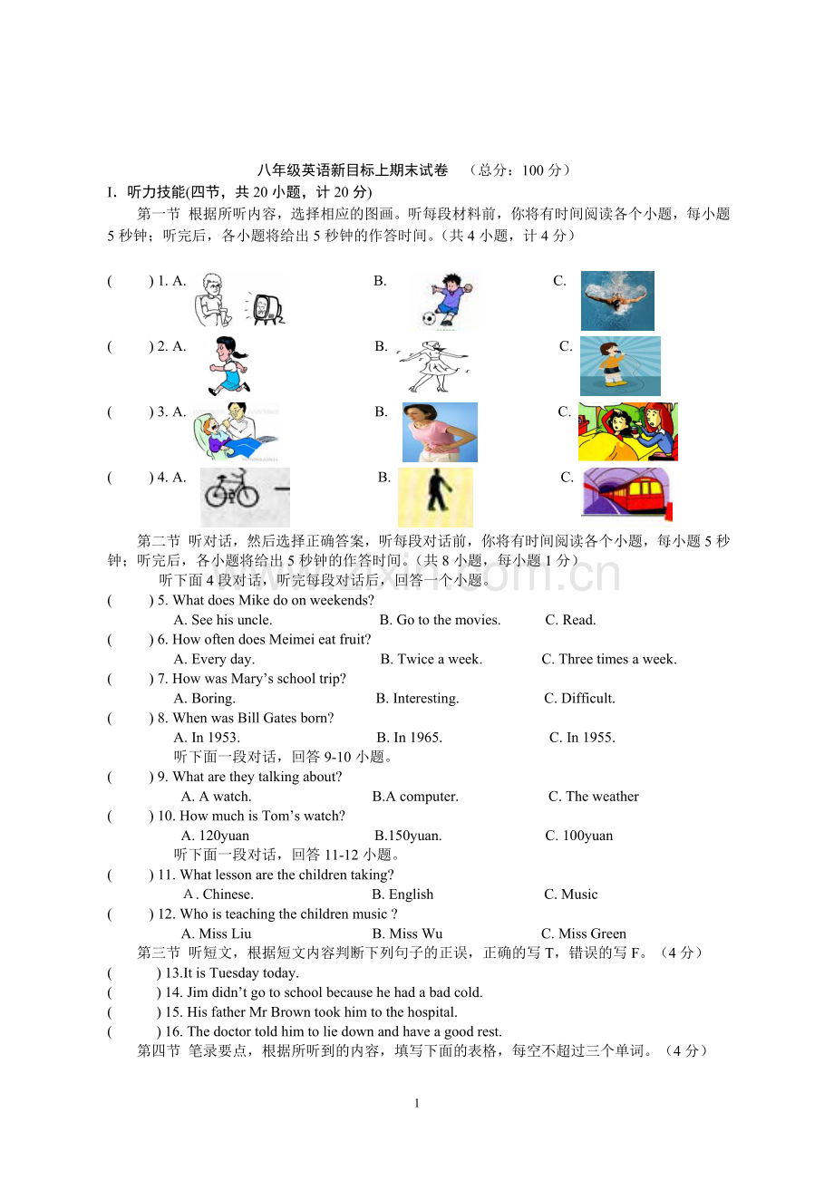 八年级英语新目标上期末测试试题.doc_第1页