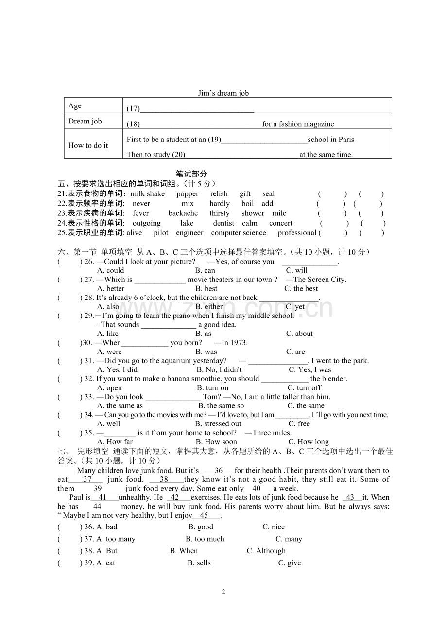 八年级英语新目标上期末测试试题.doc_第2页