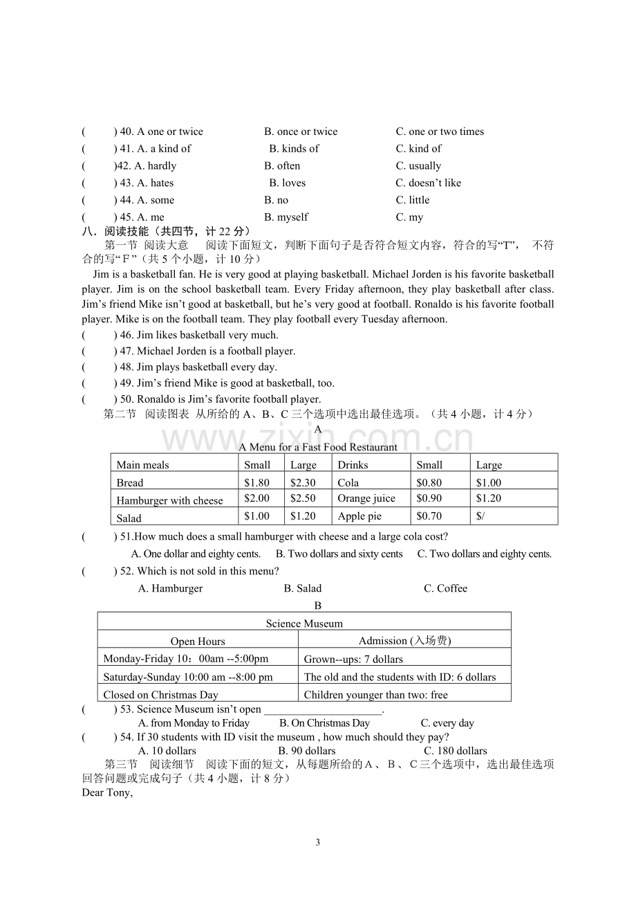 八年级英语新目标上期末测试试题.doc_第3页