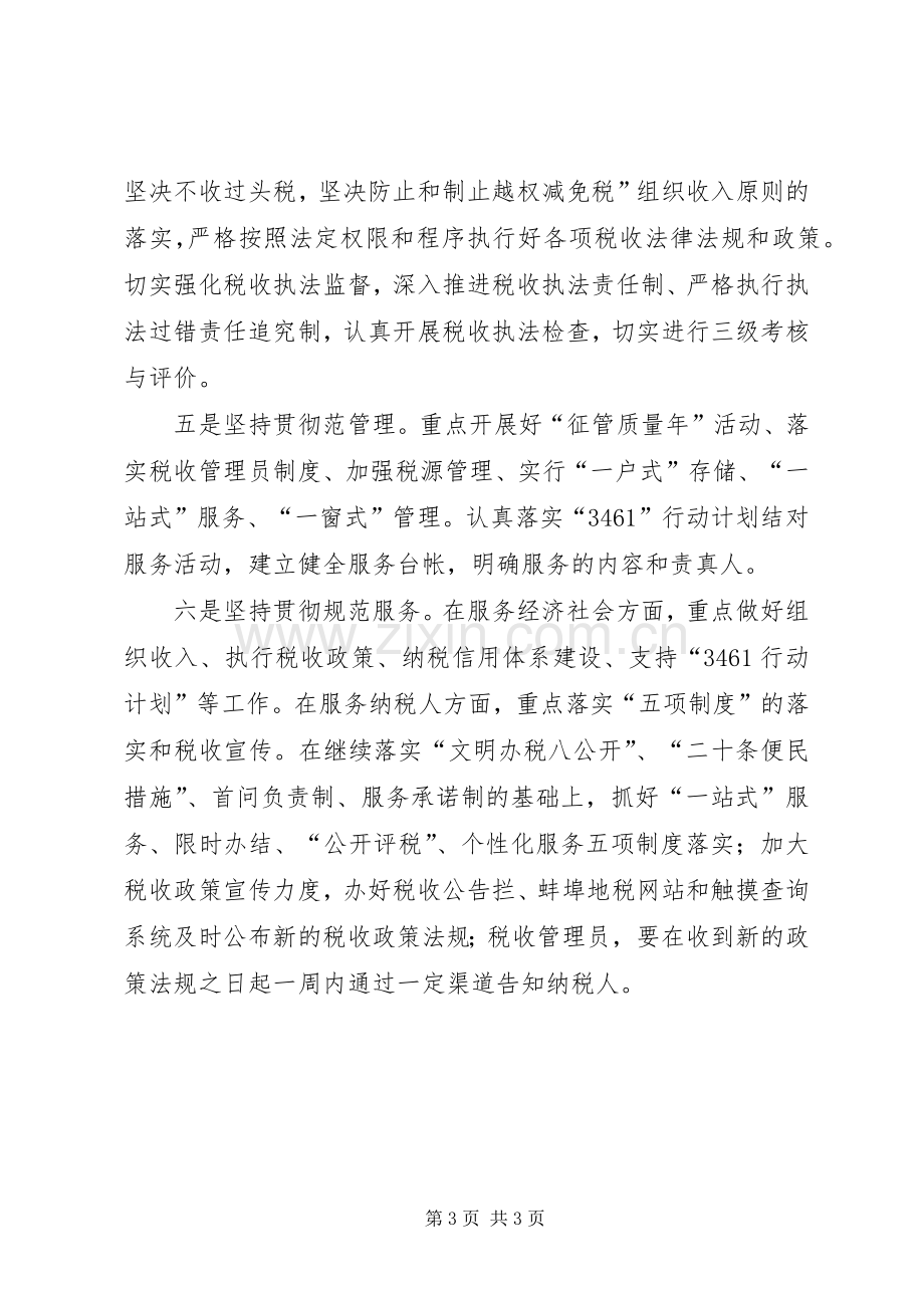 七一党课学习体会.docx_第3页