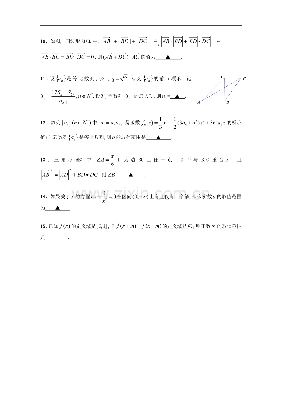 江苏省2011届高考数学填空题“巧练”17-苏教版.doc_第2页