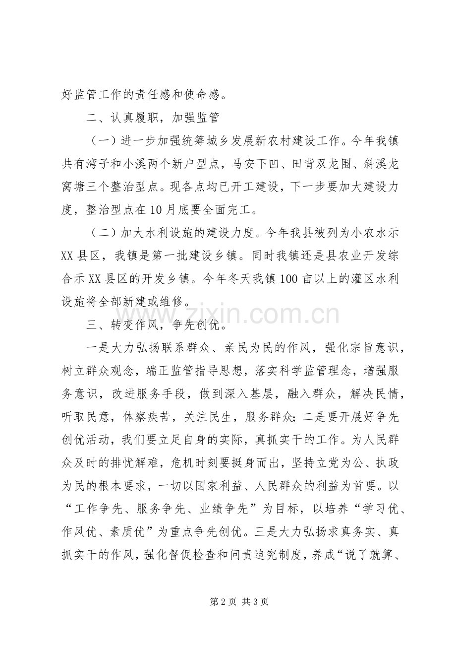 学习贯彻XX市第四次党代会心得体会.docx_第2页