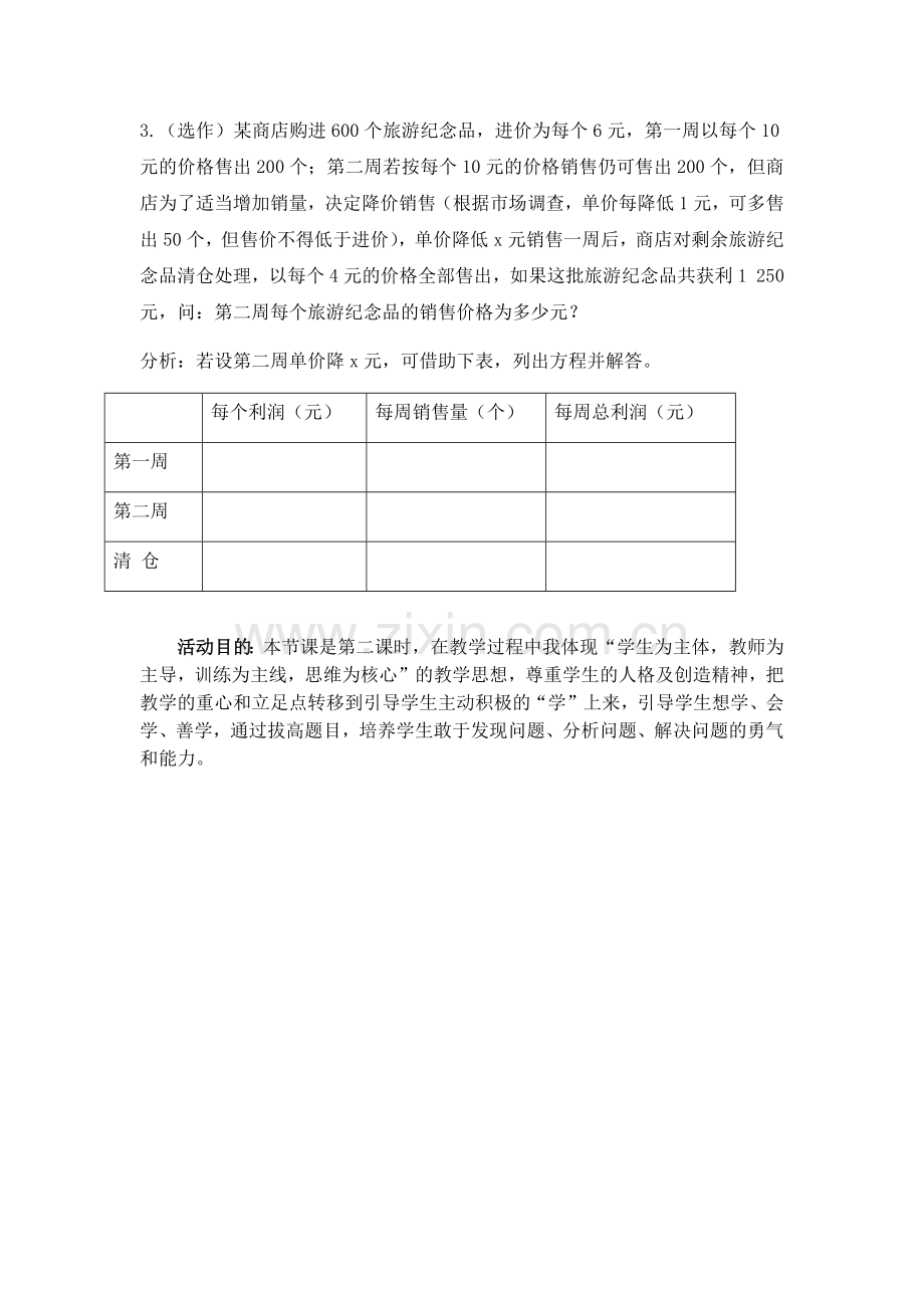 学以致用-当堂训练.docx_第2页