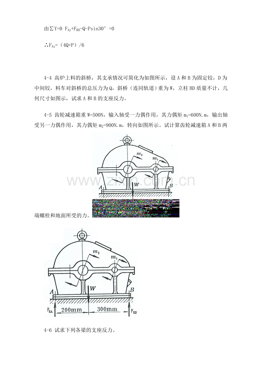 工程力学--静力学(北京科大、东北大学版)第4版_第四章习题答案.doc_第2页