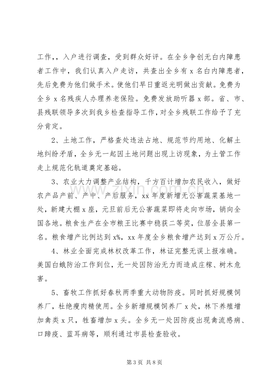 分管企业副乡长的述职述德述廉报告.docx_第3页