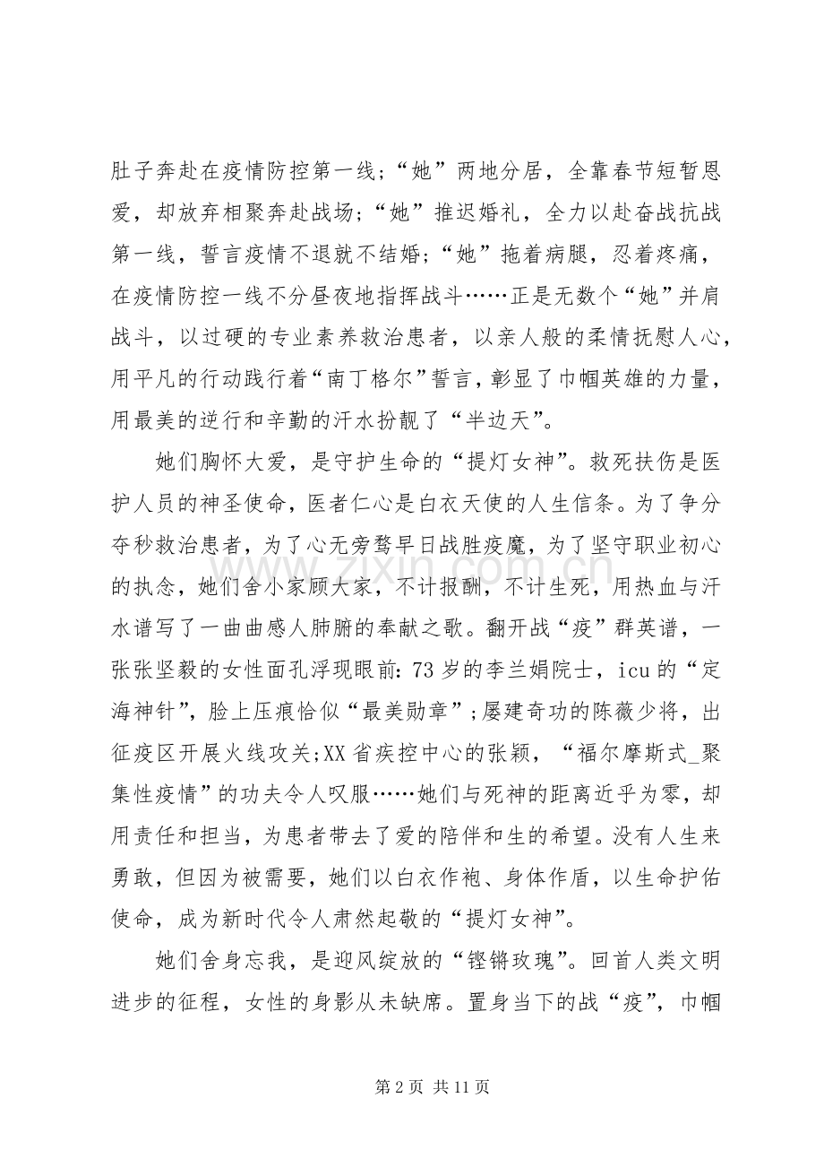 做好“六稳”工作落实“六保”任务学习心得体会【多篇】.docx_第2页