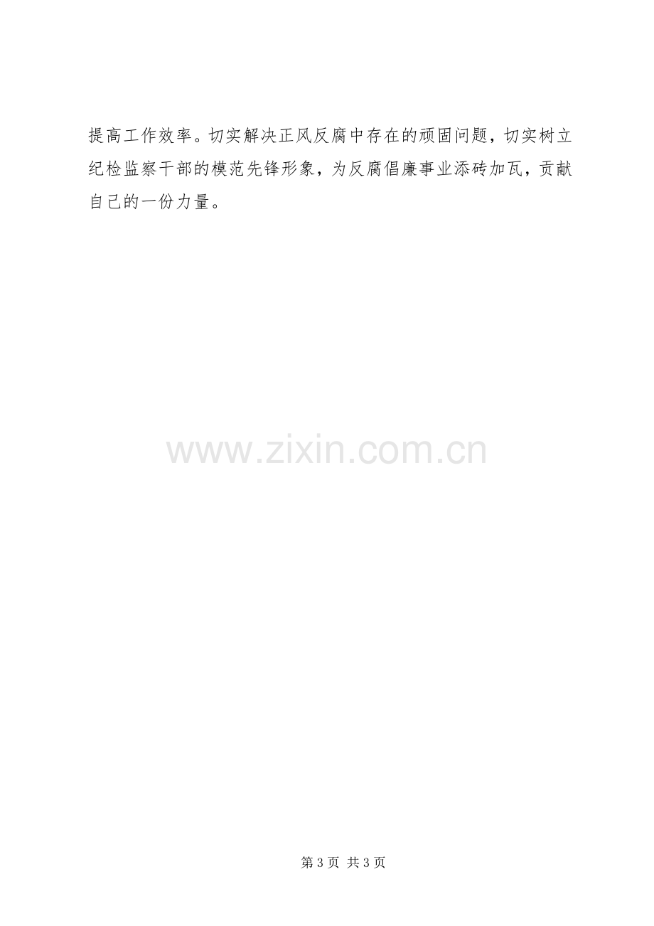 20XX年延安学习心得体会.docx_第3页