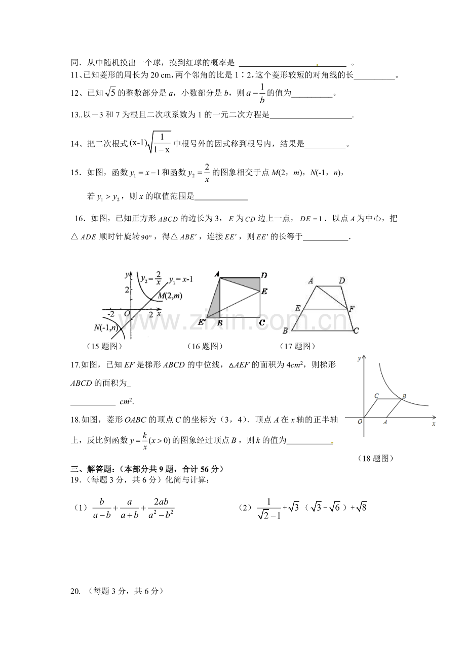 阶段检测(三).doc_第2页