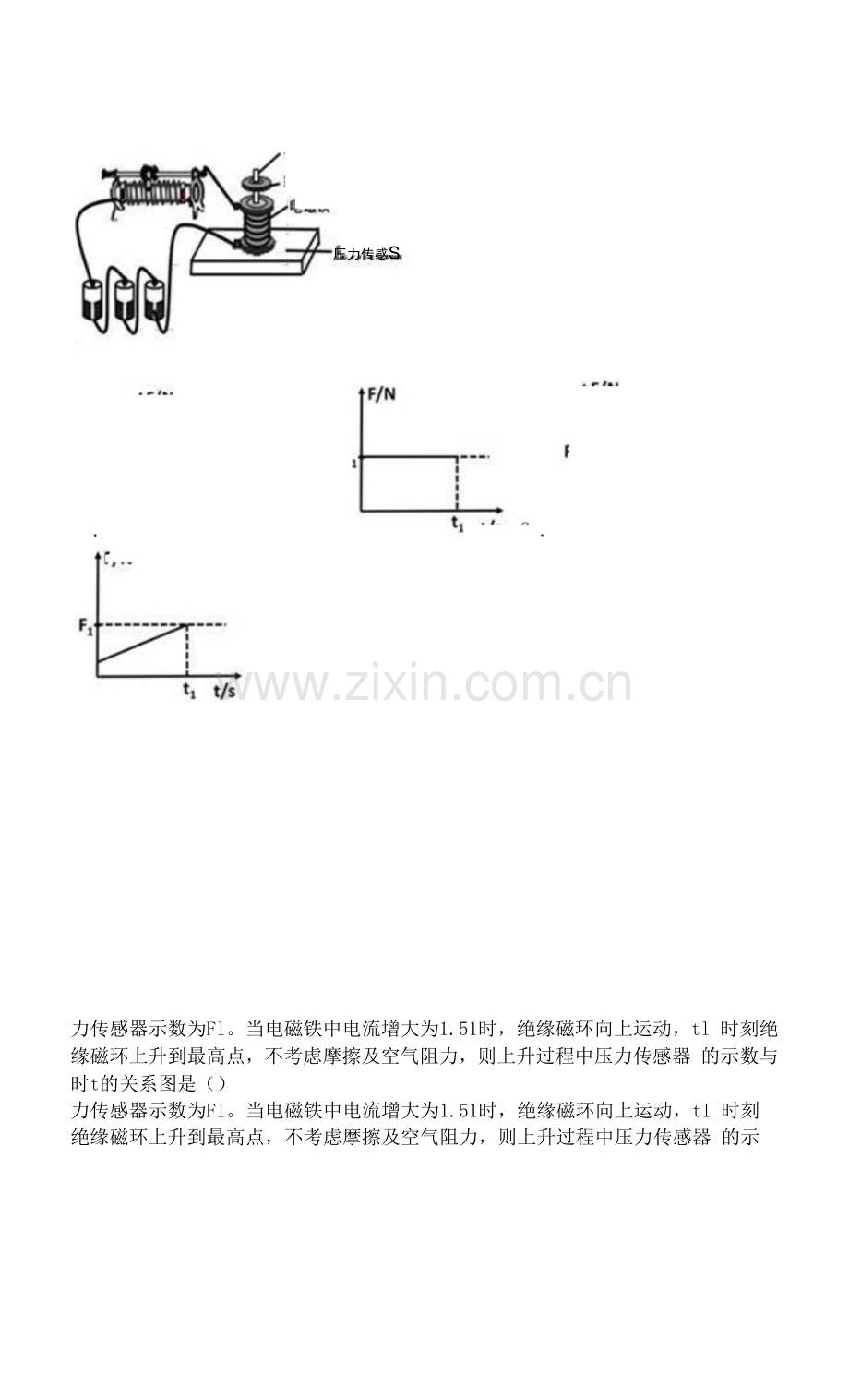 备考2022年中考科学一轮复习-力与运动的关系-单选题专训及答案.docx_第2页