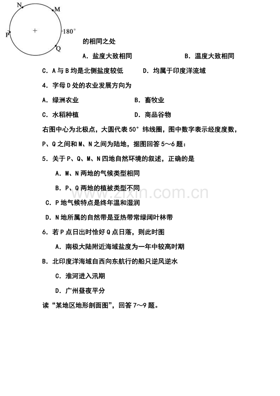 2012届黑龙江省大庆实验中学高三得分训练(六)文科综合试题及答案.doc_第3页