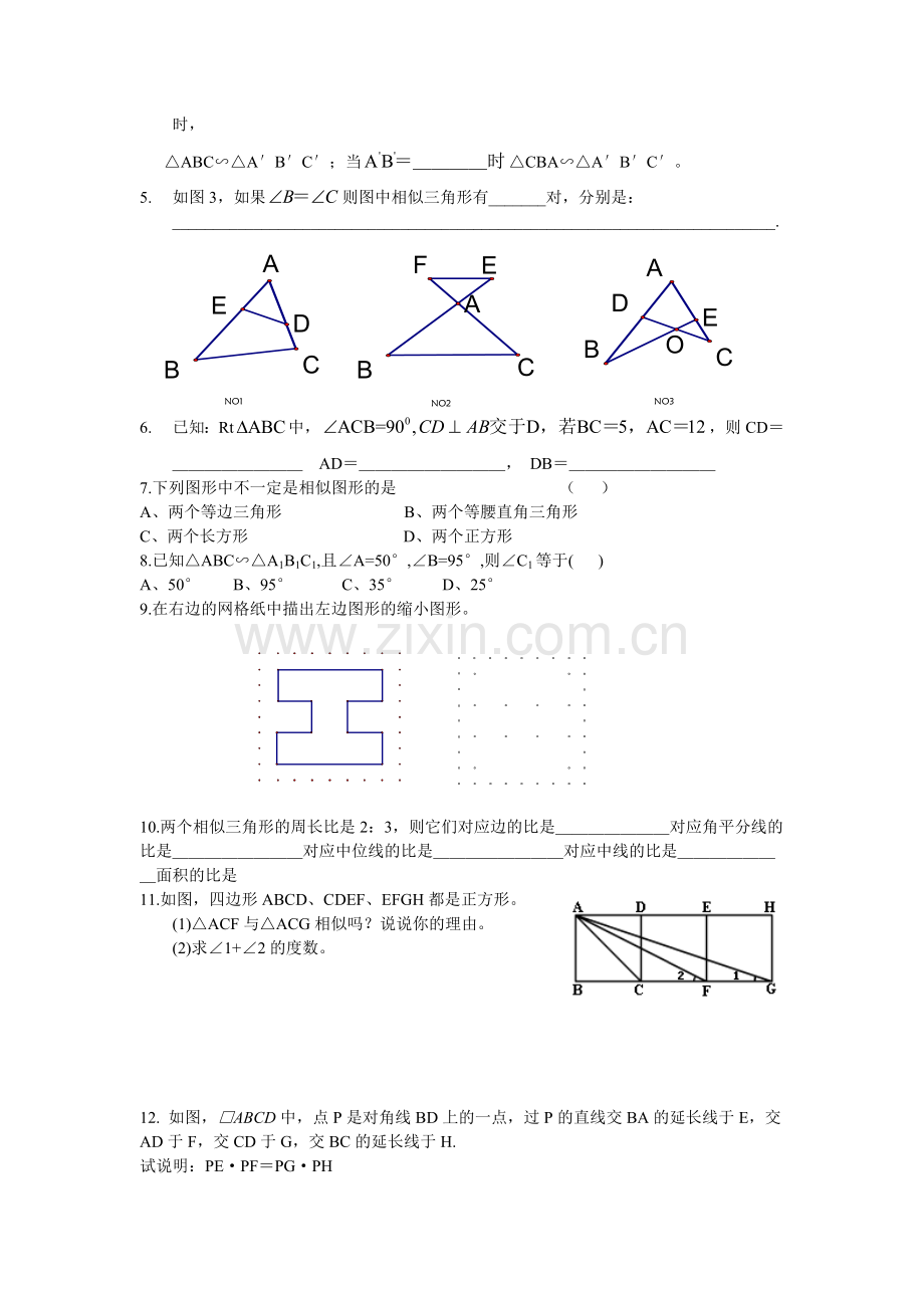 八年级数学下册期末复习(4).doc_第3页