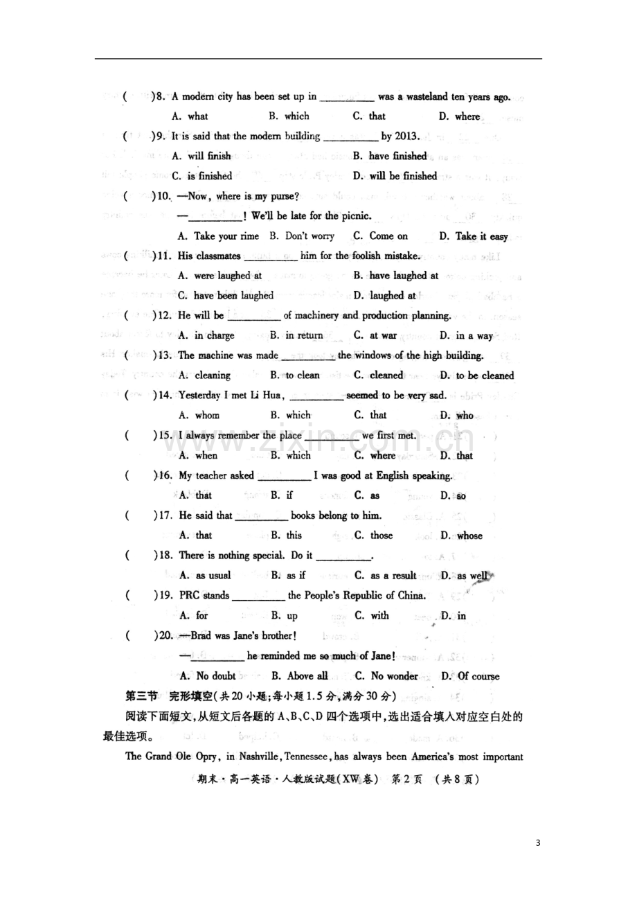 陕西省渭南市2012-2013学年高一英语上学期期末考试试题(扫描版)新人教版.doc_第3页