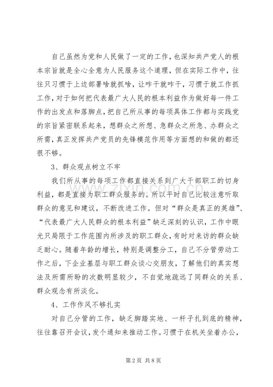 “规范执法行为,促进执法公正”心得体会(交警版二).docx_第2页