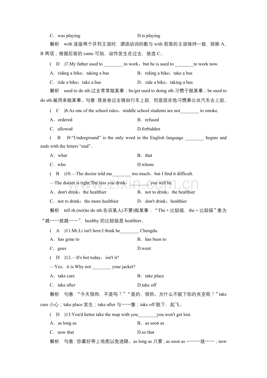 八年级(下)英语过关卷.doc_第2页