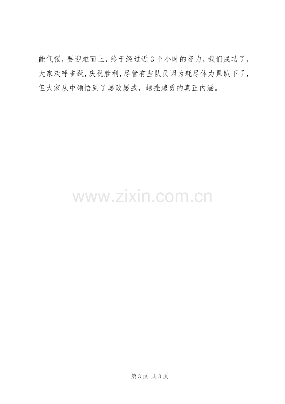 邮政局领导培训的学习心得体会.docx_第3页